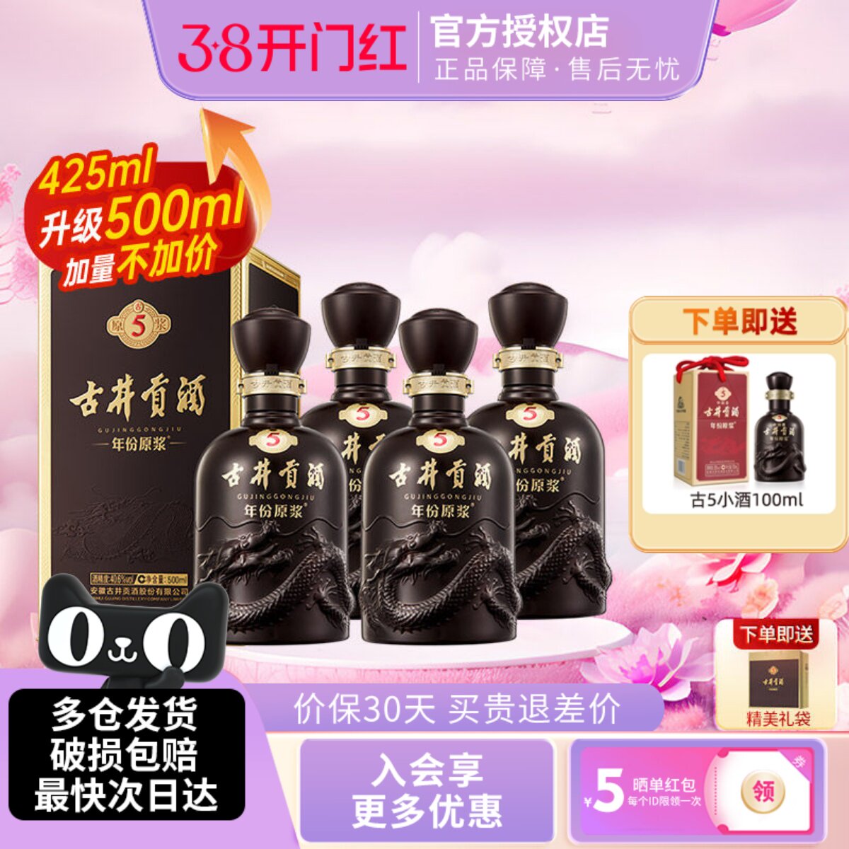 古井贡酒年份原浆40.6度古5浓香型白酒500ml整箱浓香型纯粮食酿造