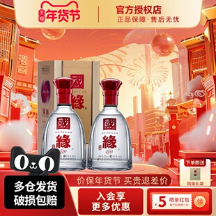 今世缘国缘单开42度550ml2瓶装醇厚型纯粮食白酒送礼宴请商务酒水