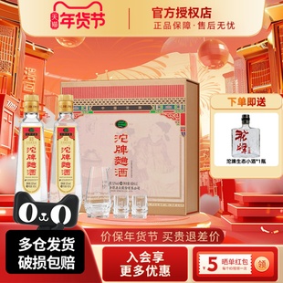 舍得沱牌曲酒复刻版礼盒52度480ml浓香型白酒30周年纪念版送礼酒