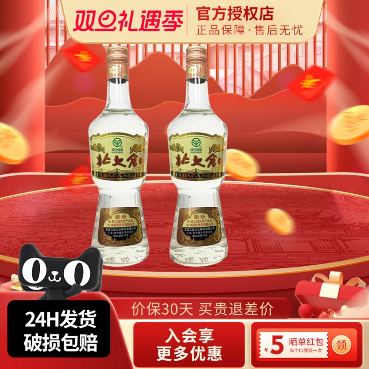 北大仓大部优经典1984大曲酱香型白酒50度680ml2瓶装东北纯粮酒水