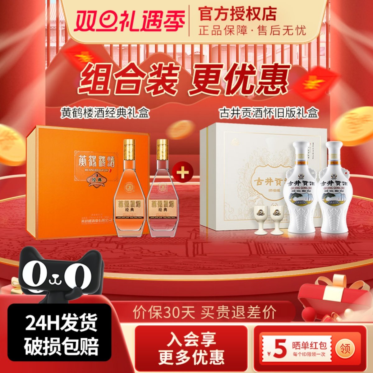 黄鹤楼酒经典礼盒清香型白酒送礼