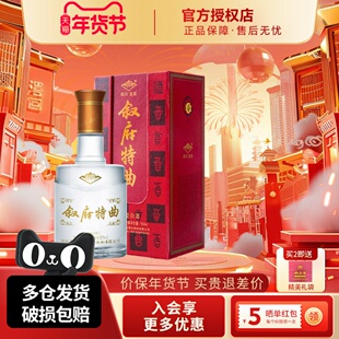 宜宾叙府特曲52度500ml浓香型纯粮食酿造高度自饮口粮白酒水正品