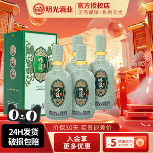 老明光酒明绿御酒3A明绿香型白酒46度500ml纯粮酒水年货节礼物