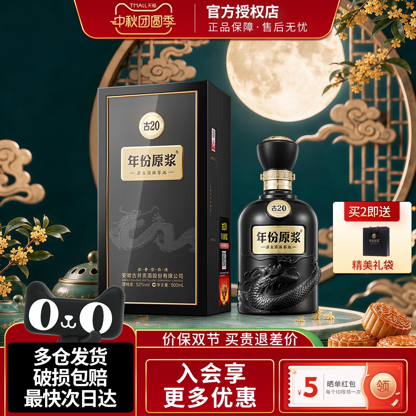古井贡酒年份原浆古20浓香型白酒