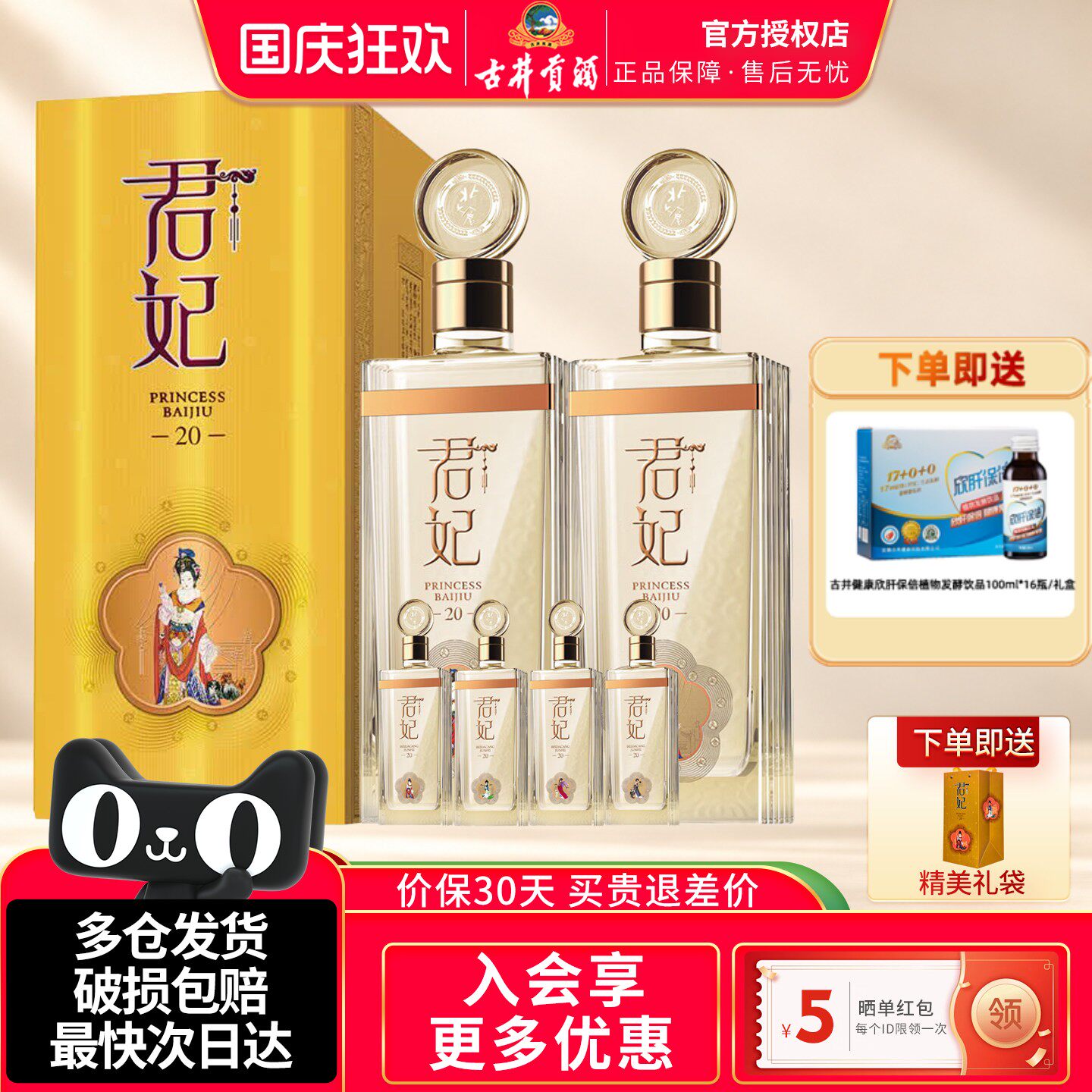 北大仓君妃20酱香型白酒商务送礼