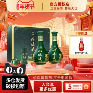 安徽老明光酒明绿香型白酒明绿液普绿礼盒42度450ml2瓶年货节送礼