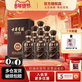 古井贡酒年份原浆第六代50度献礼版500ml*6瓶整箱浓香型纯粮白酒
