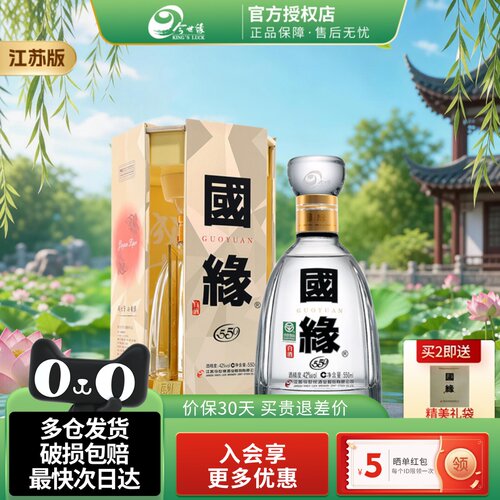 今世缘四开42度1幽雅醇厚白酒