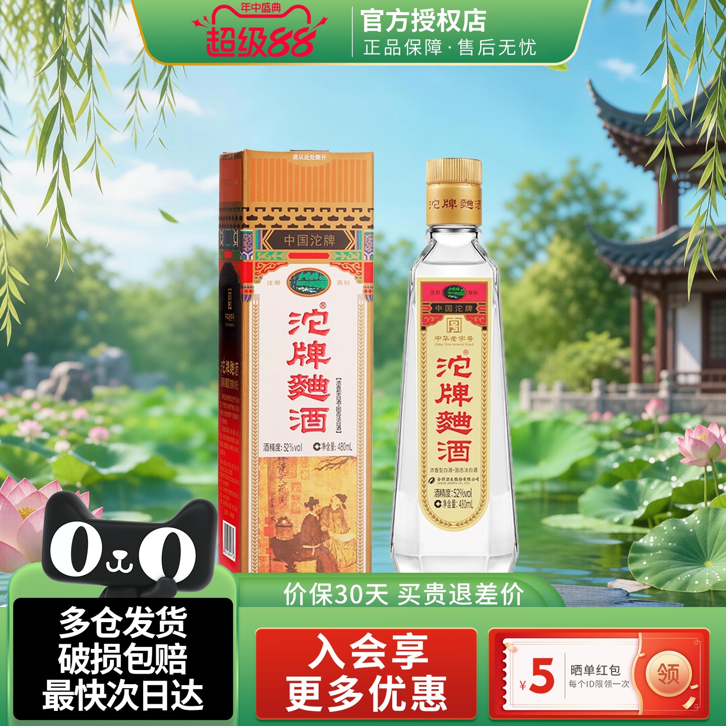 沱牌曲酒30周年纯粮食浓香型白酒