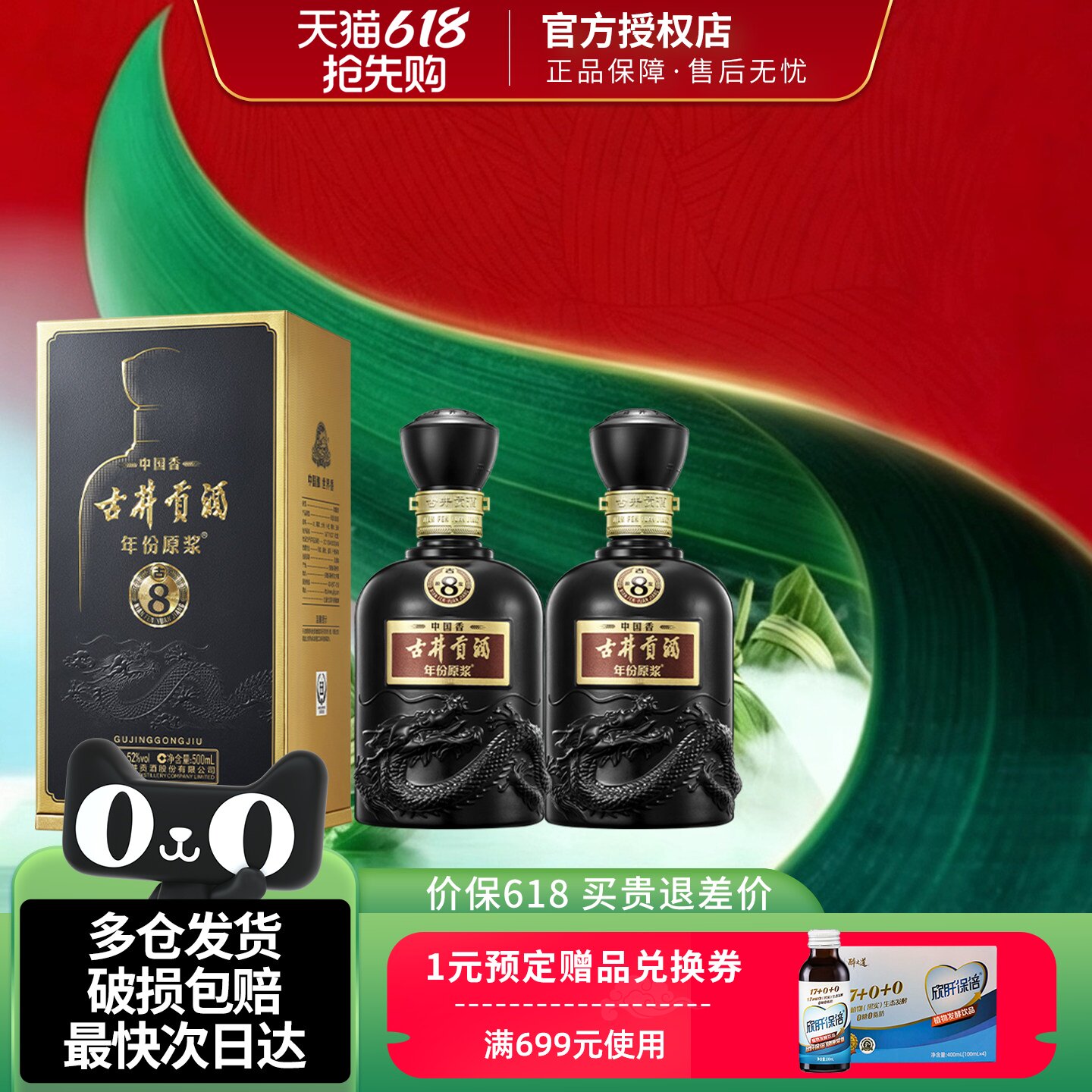 古井贡酒年份原浆中国香古8浓香型白酒52度500ml*2瓶固态法纯粮酒