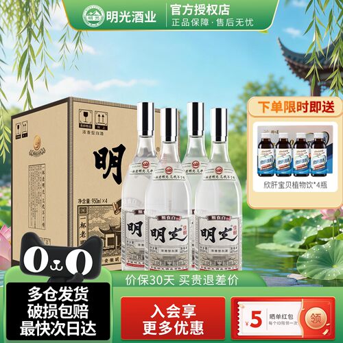 明光佳酿45度950ml浓香白酒