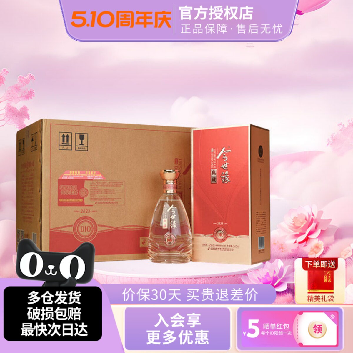 今世缘典藏10幽雅醇厚型白酒42度500ml整箱婚宴喜庆商务用酒正品