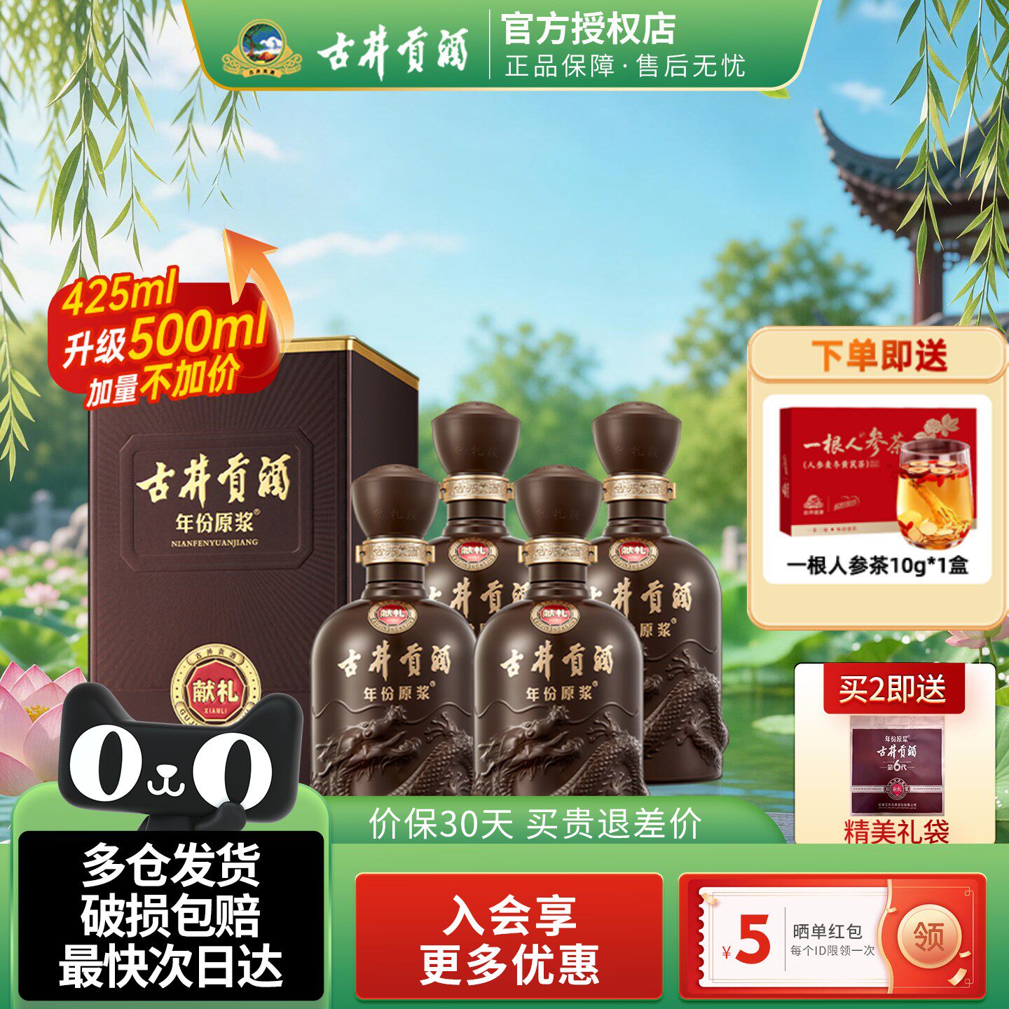 古井贡酒年份原浆第六代献礼版整箱纯粮浓香型白酒40.6度500ml4瓶