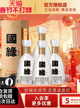 今世缘 四开国缘 幽雅醇厚型42度500ml*4瓶整箱 商务宴请送礼白酒