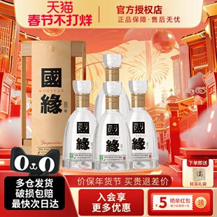 今世缘 四开国缘 幽雅醇厚型42度500ml*4瓶整箱 商务宴请送礼白酒
