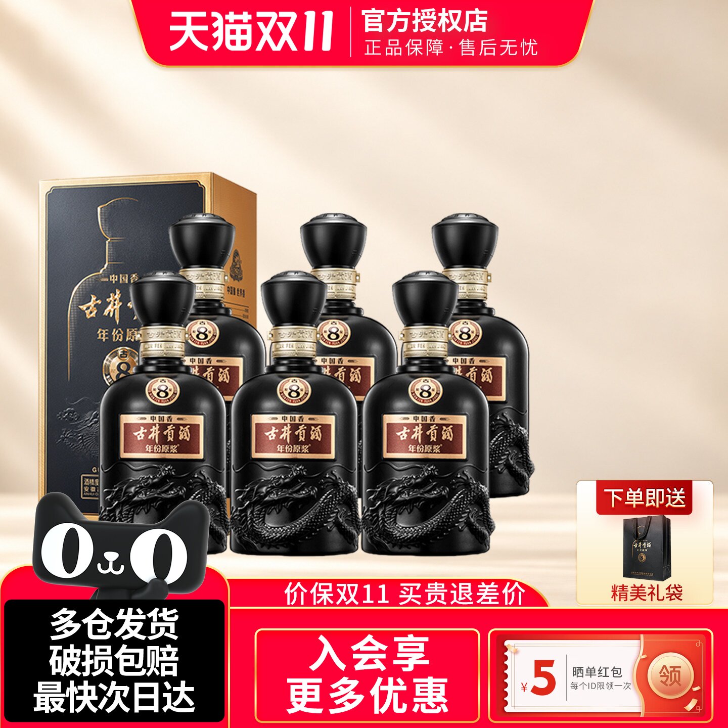古井贡酒年份原浆中国香古8浓香型白酒50度商务宴请送礼纯粮酒水