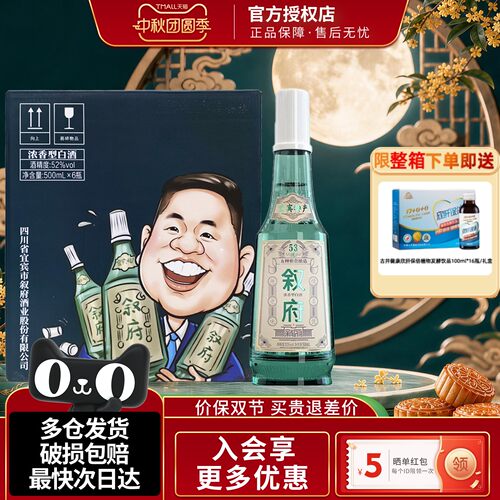 叙府白盖52度浓香型白酒