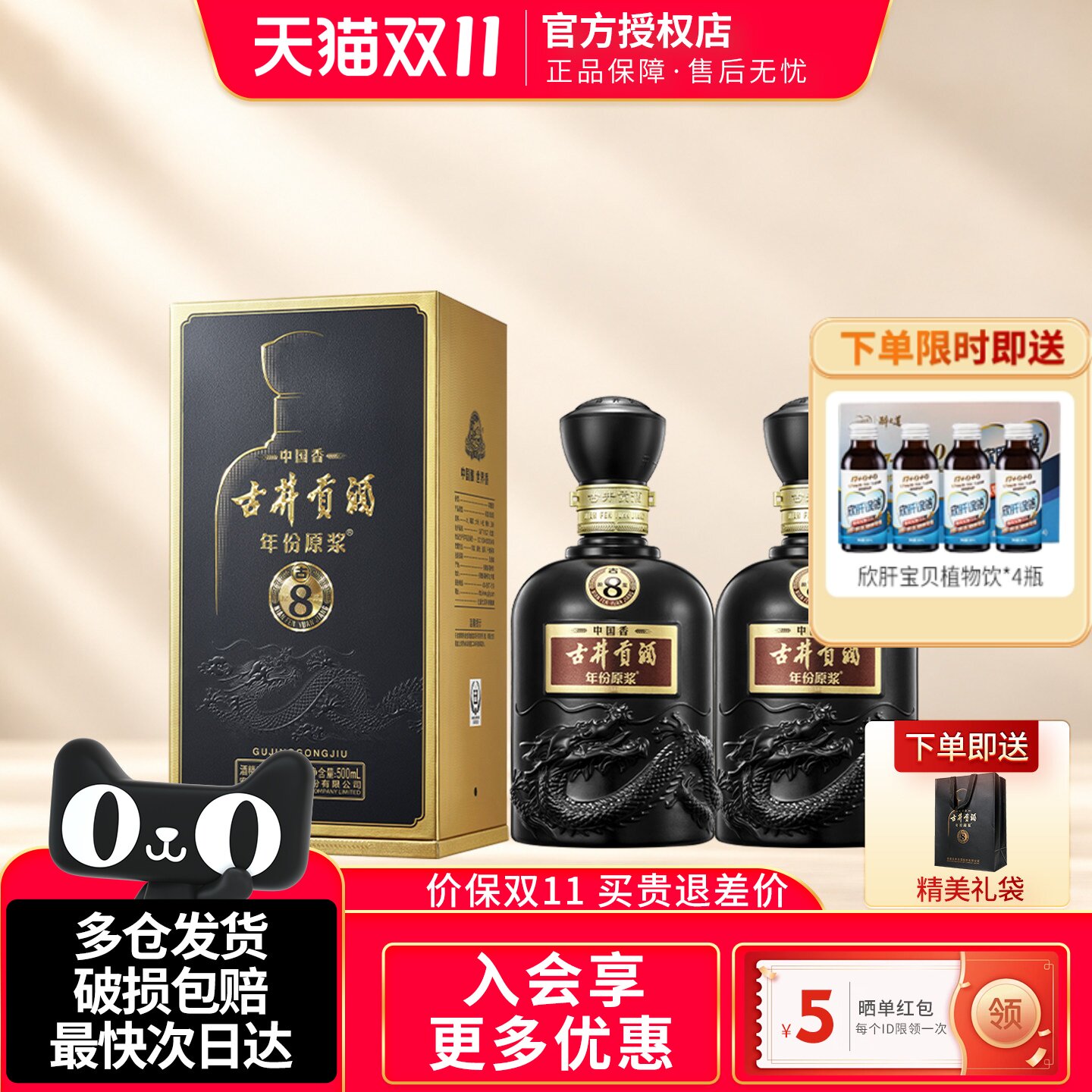 古井贡酒年份原浆中国香古8浓香型白酒52度500ml*2瓶固态法纯粮酒
