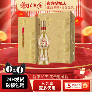 北大仓部优奖40周年纪念版 4瓶 53度酱香型500ml