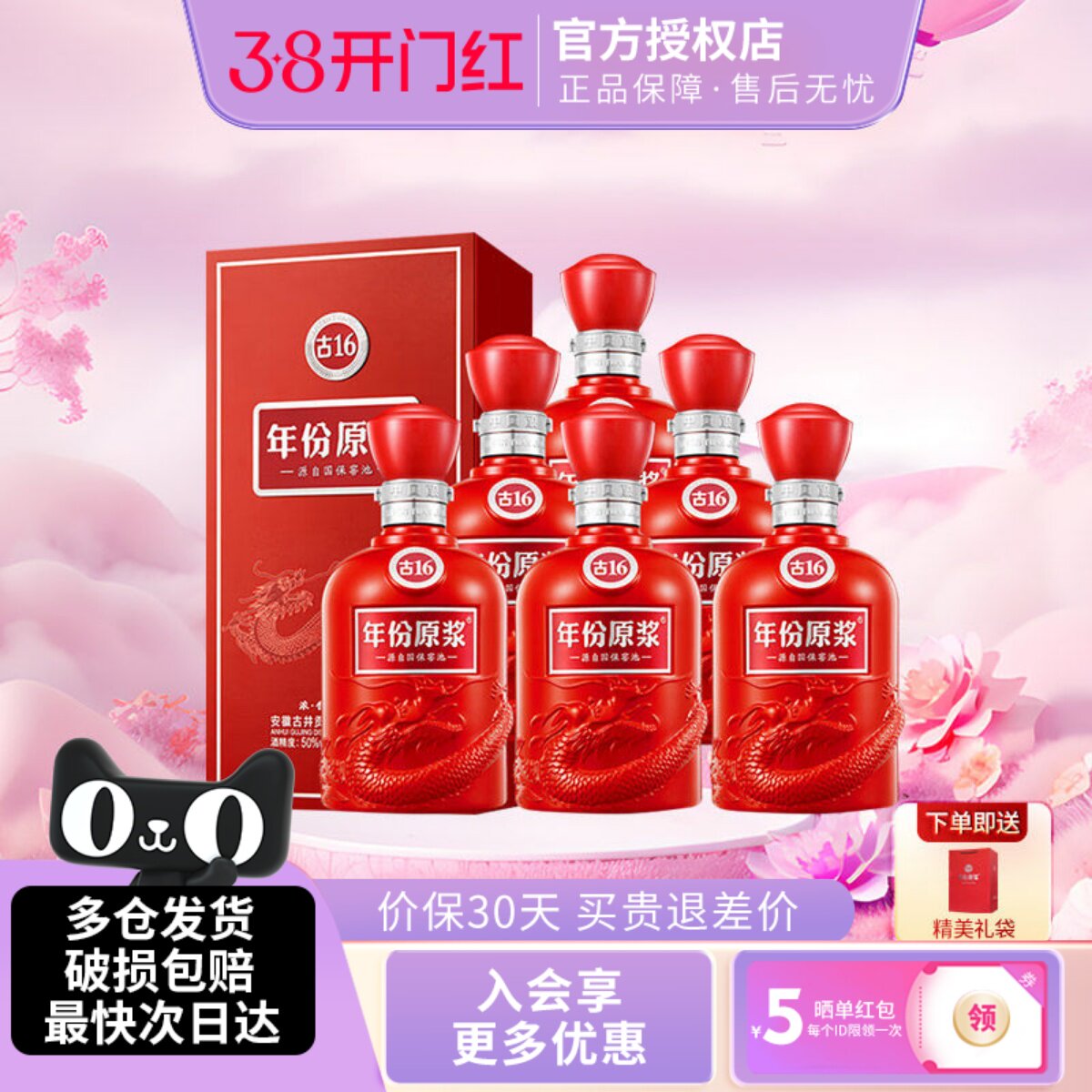 古井贡酒年份原浆古16浓香型白酒50度500ml6瓶整箱纯【多箱优惠】