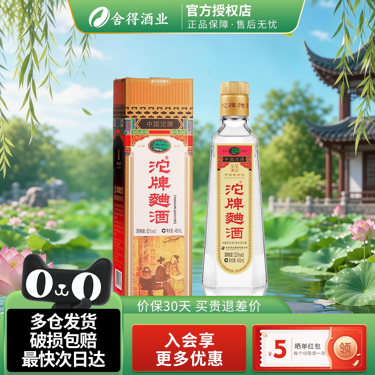 沱牌曲酒30周年纯粮食浓香型白酒