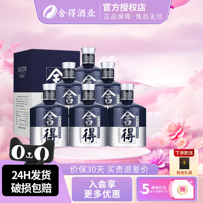 沱牌舍得酒大米兰时尚艺术版浓香型白酒52度500ml*6瓶整箱纯粮酒