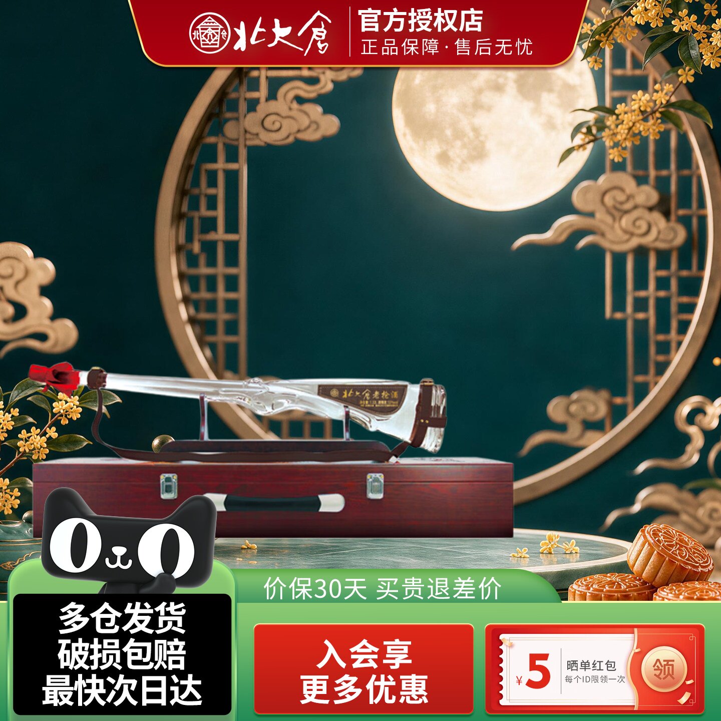 北大仓老枪酒礼盒装大曲酱香型白酒53度1320ml*1支纯粮酒收藏品鉴图片