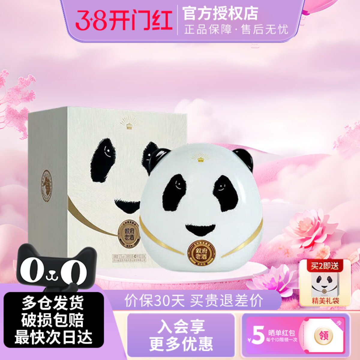 叙府 熊兜兜  浓香型白酒 过节送礼 文创收藏 52度 500mL 1瓶装