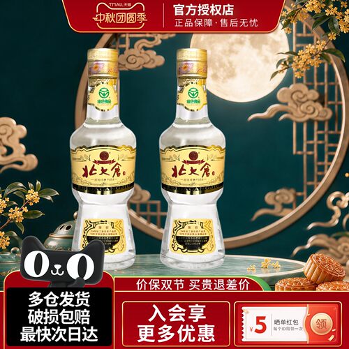 北大仓50度小部优经典1984大曲酱香型白酒200ml2瓶装纯粮聚餐酒水