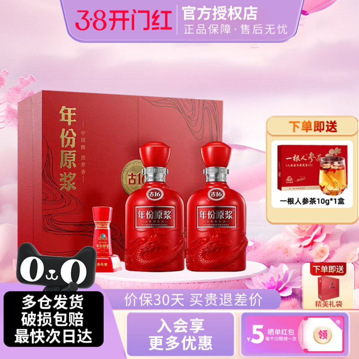 古井贡酒年份原浆古16礼盒500ml*2瓶装浓香型白酒【多箱优惠】