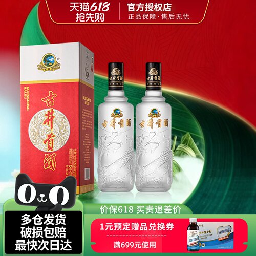 古井贡50度500ml浓香型白酒龙韵