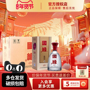 今世缘国缘单开42度550ml整箱幽雅醇厚型纯粮聚会送礼白酒水正品