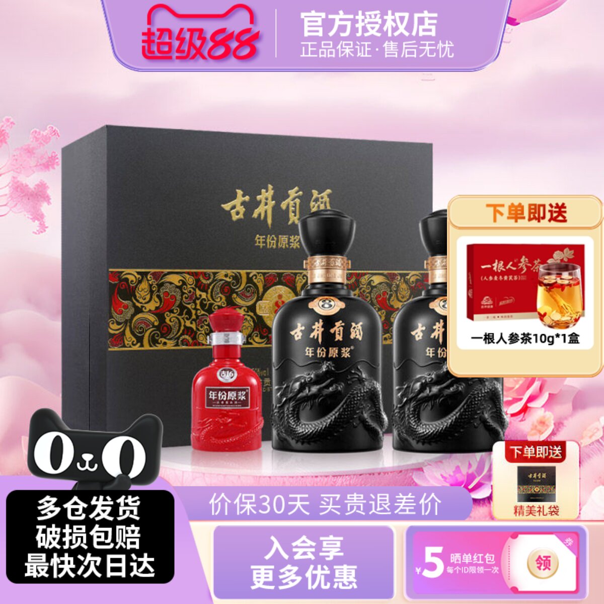 古井贡酒年份原浆古8礼盒浓香型白酒50度500ml*2瓶装纯粮正品酒水