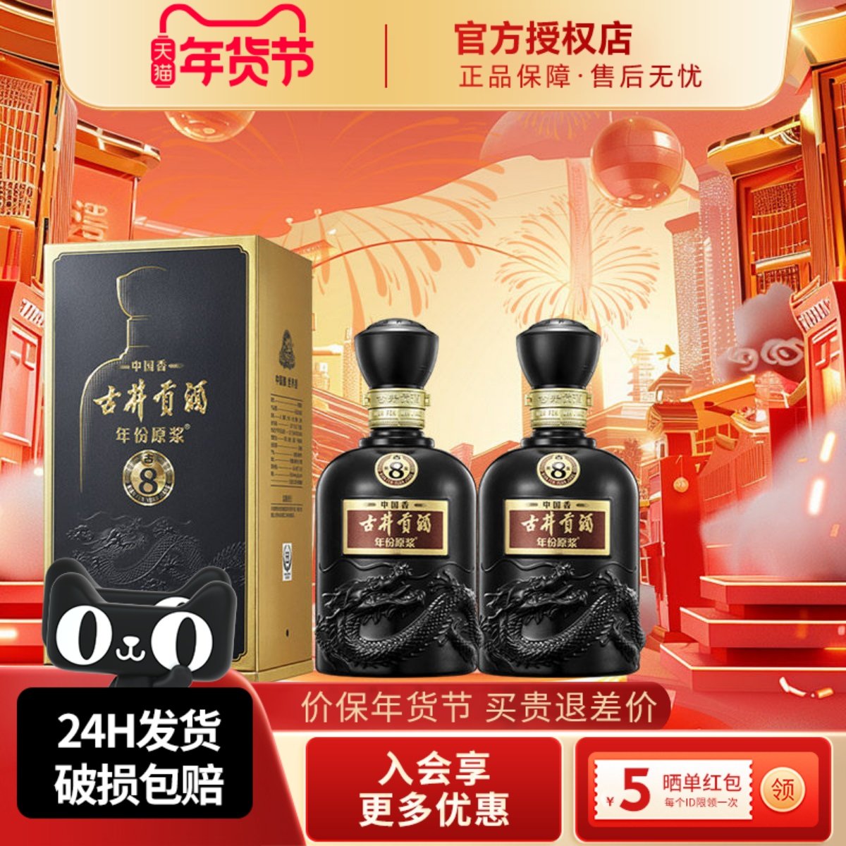 古井贡酒年份原浆中国香古8浓香型白酒52度500ml*2瓶固态法纯粮酒