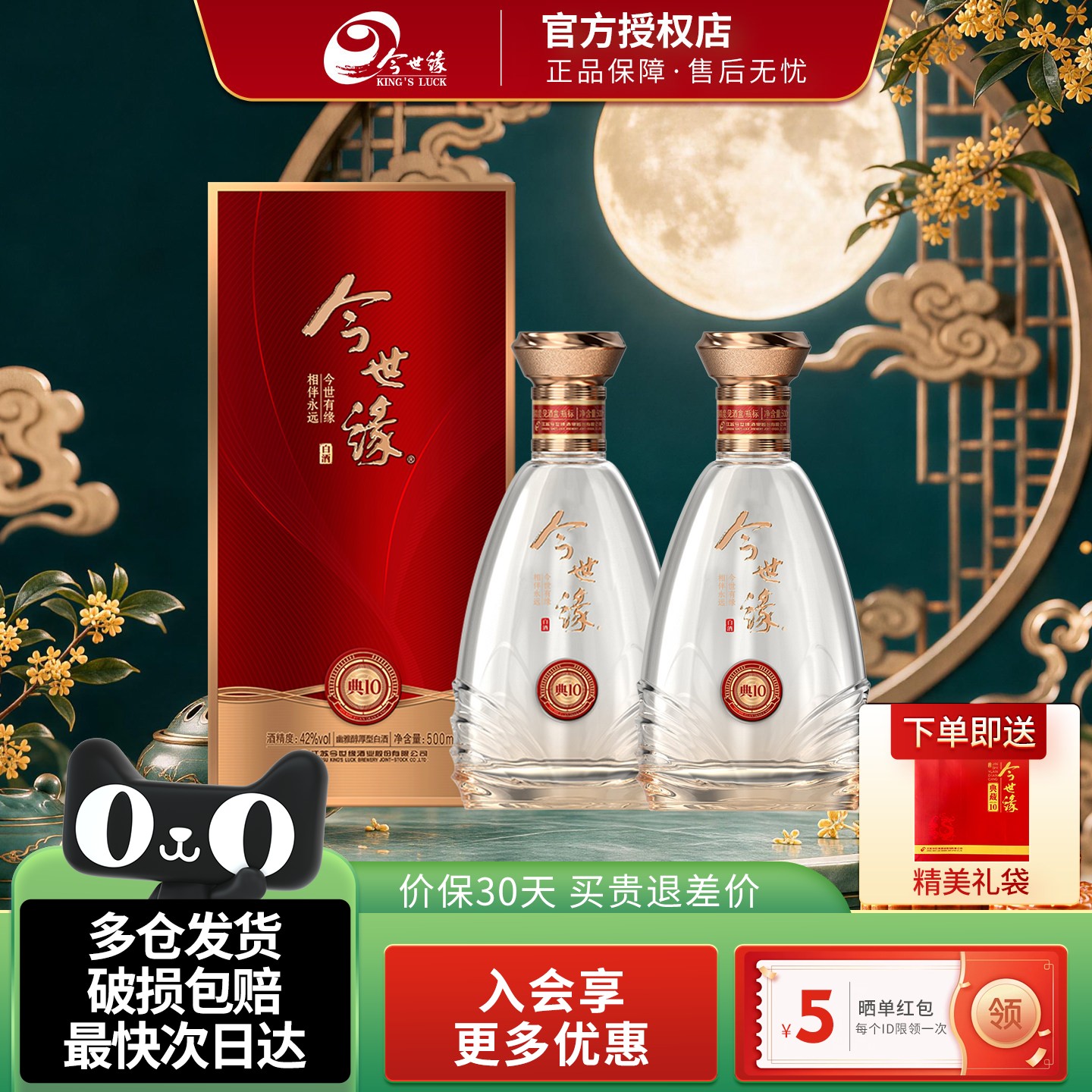 今世缘典藏1042度幽雅粮食白酒图片