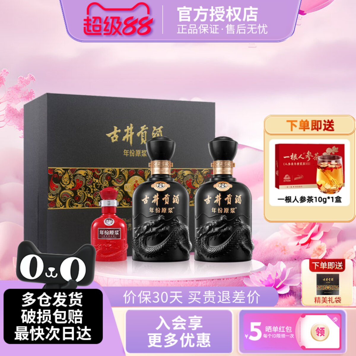 古井贡酒古8礼盒年份原浆浓香型白酒50度500ml*2瓶装纯粮送礼酒水