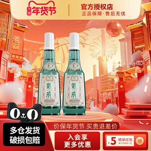 宜宾叙府经典白盖浓香型白酒52度500ml2瓶装纯粮食酒光瓶酒口粮酒