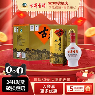 古井贡酒乳玻六角贡45度500ml醇厚浓香型纯粮食白酒特价 酒水正品