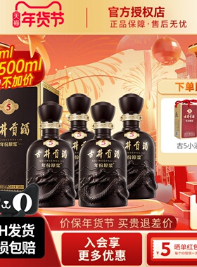 古井贡酒年份原浆40.6度古5浓香型白酒500ml整箱浓香型纯粮食酿造