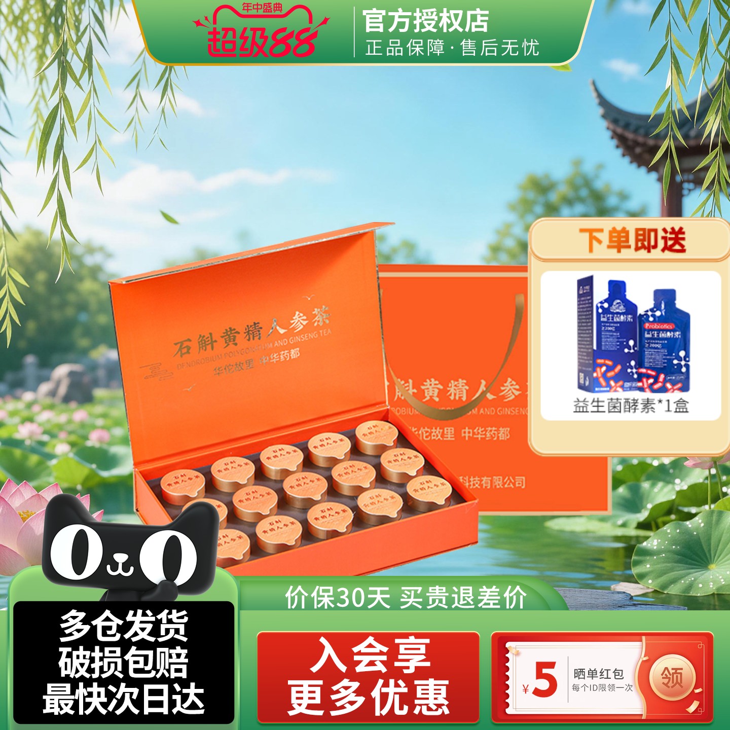 古井健康花茶石斛黄精人参茶礼盒红枣枸杞子霍山石斛茎送礼佳品
