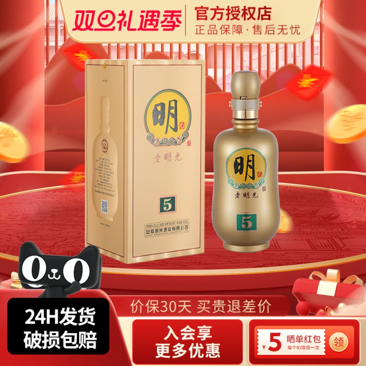 老明光5绵柔浓香型固态法白酒