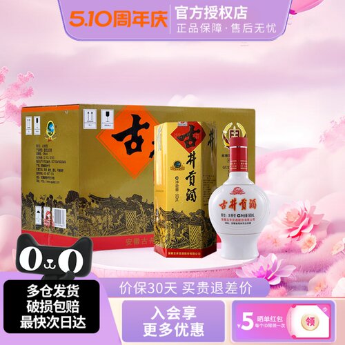 浓香型白酒500ml纯粮食古井贡酒