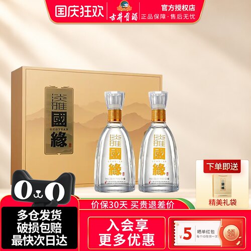 今世缘淡雅国缘礼盒优雅醇厚白酒