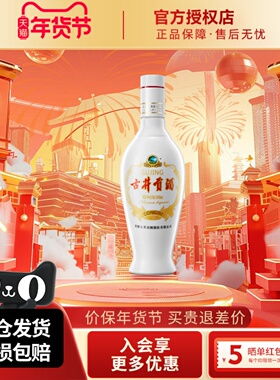 古井贡酒乳玻贡50度500ml醇厚浓香型纯粮酿造口粮自饮高度白酒水