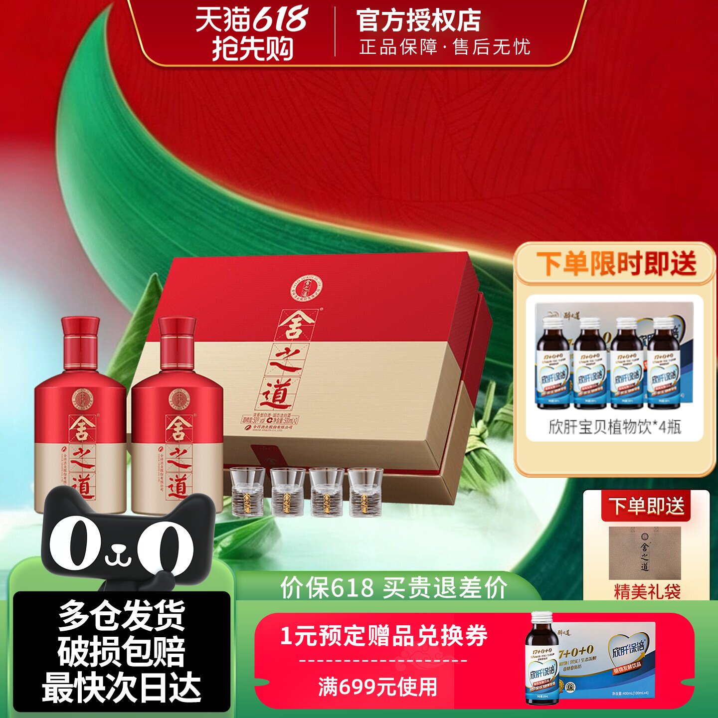 舍得酒舍之道地道尊享版礼盒浓香型白酒50度500ml2瓶纯粮送礼酒水