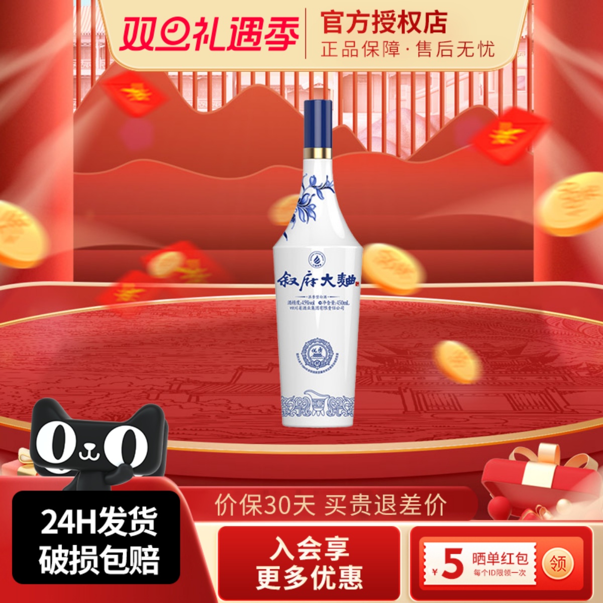 新款青花大曲52度450ml