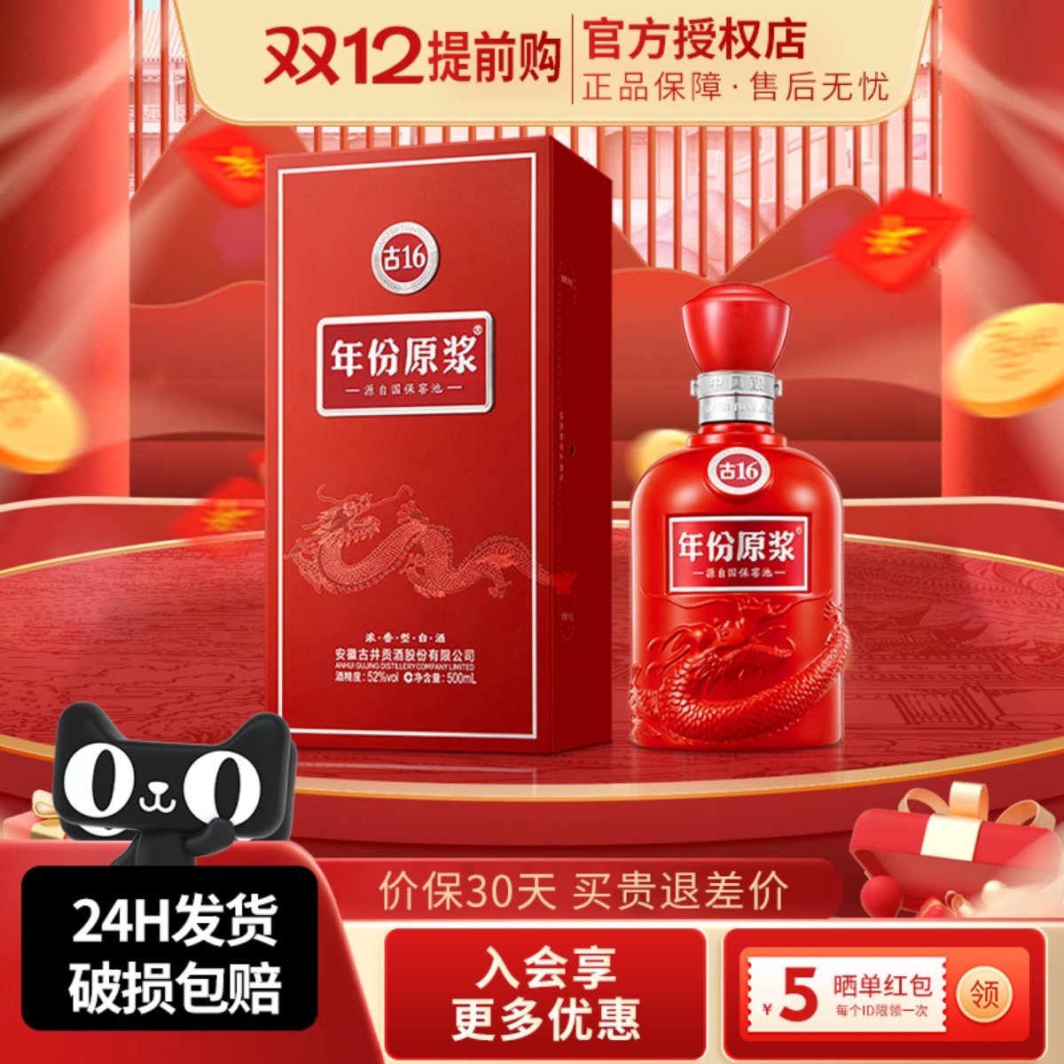 ڲ52 žƹ16׾ơ500ml*1ƿ žԭ52й16