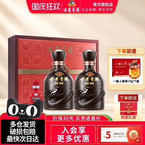 古井贡酒年份原浆古5浓香型白酒