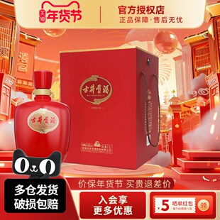 古井贡酒红坛50度2500ml固态法纯粮酒浓香型喜庆送聚餐礼正品白酒