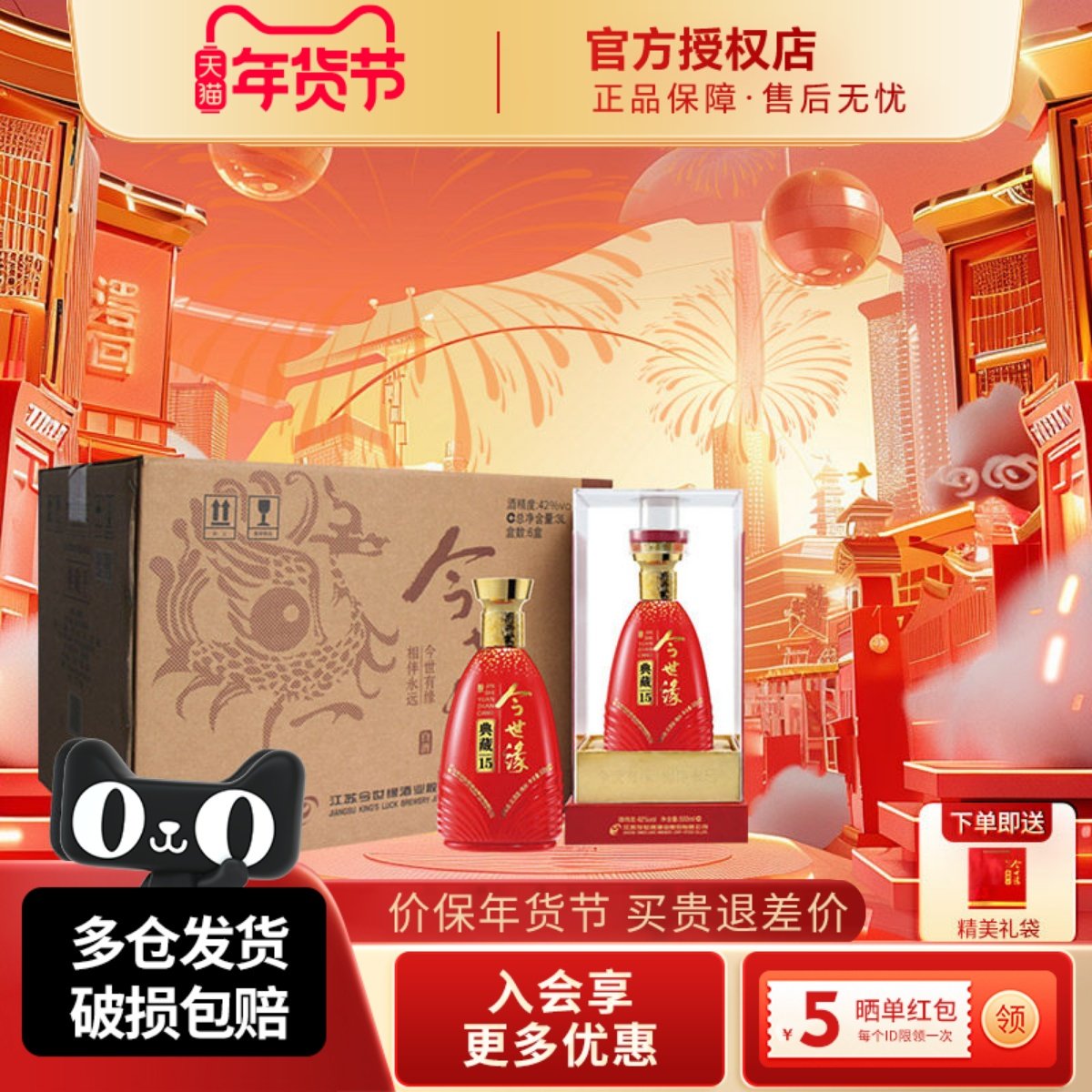 今世缘典藏15柔雅型纯粮白酒42度500ml整箱婚宴喜宴商务送礼酒水,酒类,白酒/调香白酒,淘宝优惠券,粉丝福利购,淘宝优惠卷